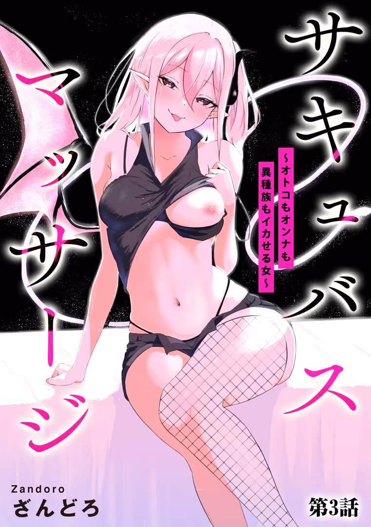 ぶんか社 / 蛸田こぬ,鷲塚翔,浦上そそぎ,タッパー鈴木,OUMA,ざんどろ,縦縞キタ,七芽乃はゆた,コジpom,佐倉はなつみ,萌黄おじさん,嶋羽マテ,伊駒一平,浅生マコト,三木大路,ROS,黒岩瑪瑙 - サイベリアplus Vol.32 (25)