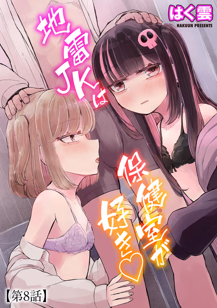 ぶんか社 / 小林ちさと,amam:,磨鞘一佳,スガラ,hemachi,かなもりゆねね,有葉米太,いちぎん,あこ助,蘭田夢,あ〜こ,はく雲,ぎヴちょこ,桃原らいる,Bell’s,伊駒一平,黒岩瑪瑙 - サイベリアplus Vol.33 (29)