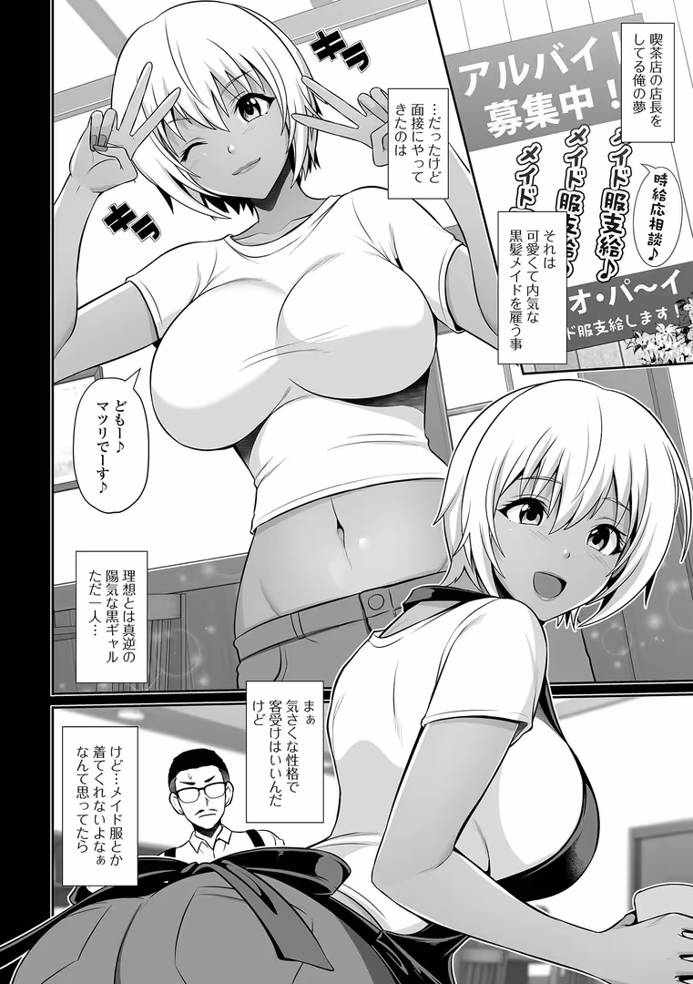 一水社 / 跳馬遊鹿 - 黒ギャルちゃんとラブエチ! (16)