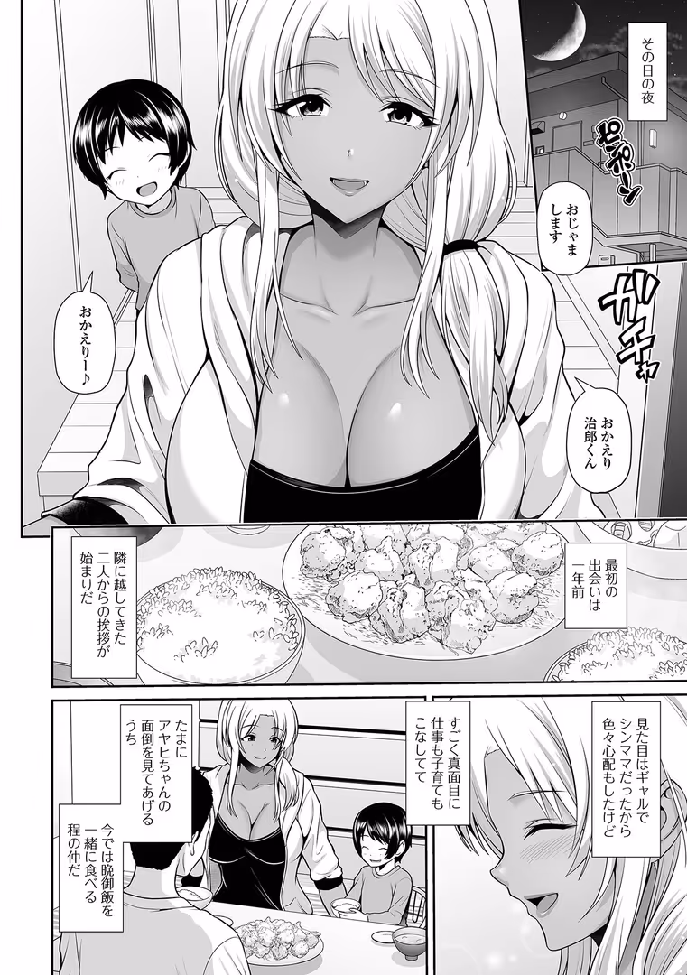 一水社 / 跳馬遊鹿 - 黒ギャルちゃんとラブエチ! (20)
