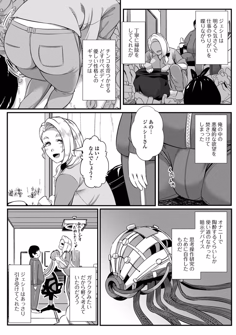 一水社 / YOSHITORA,一水社編集部 - ホームメイドのジェシーさん (3)