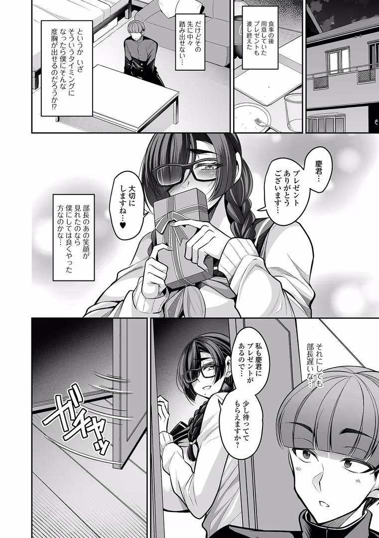 一水社 / 仁志田メガネ,逆又練物,忠之みょうし,吉田鳶牡,ムラさん,黒咲俊,一水社編集部 - コミック刺激的SQUIRT!! Vol.55 (4)