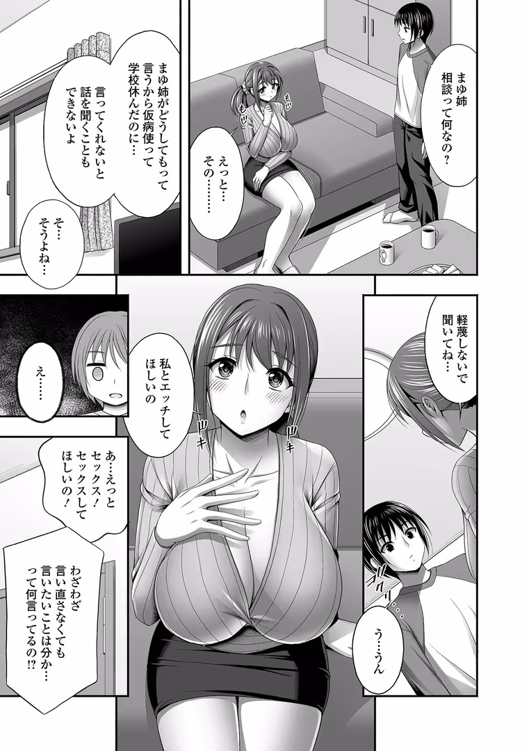一水社 / 仁志田メガネ,逆又練物,忠之みょうし,吉田鳶牡,ムラさん,黒咲俊,一水社編集部 - コミック刺激的SQUIRT!! Vol.55 (13)