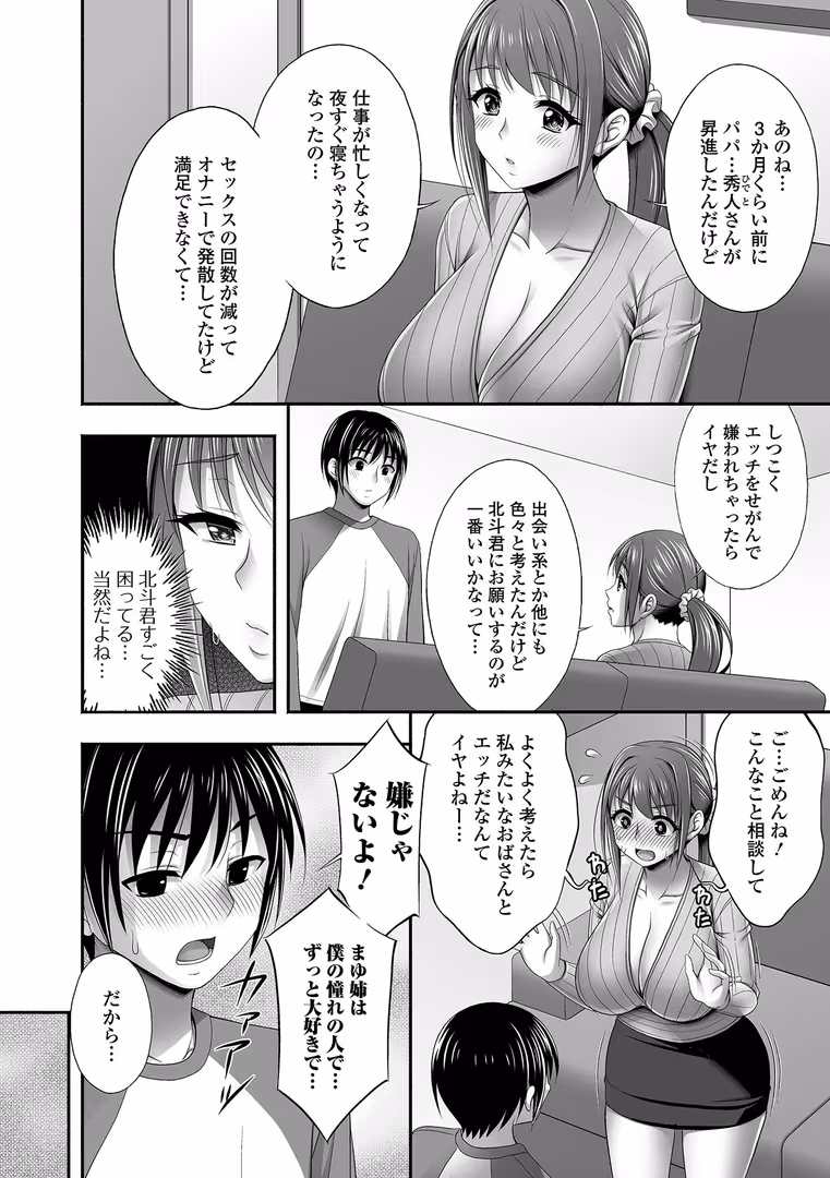 一水社 / 仁志田メガネ,逆又練物,忠之みょうし,吉田鳶牡,ムラさん,黒咲俊,一水社編集部 - コミック刺激的SQUIRT!! Vol.55 (14)