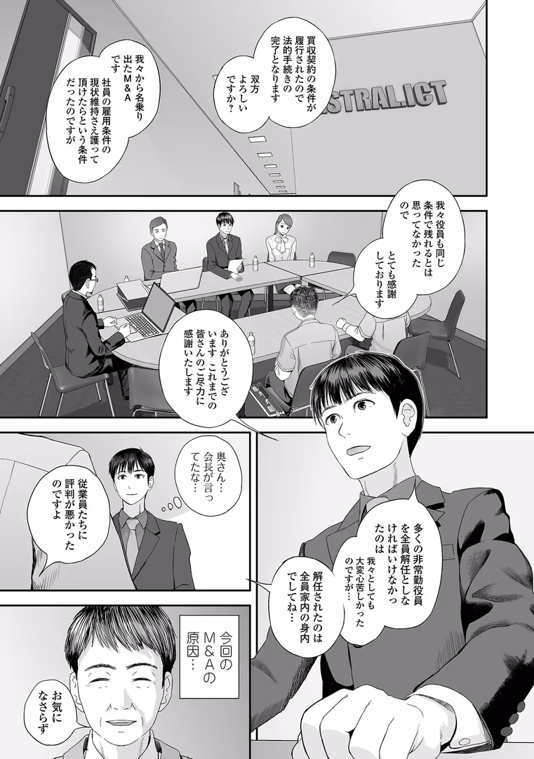一水社 / 仁志田メガネ,逆又練物,忠之みょうし,吉田鳶牡,ムラさん,黒咲俊,一水社編集部 - コミック刺激的SQUIRT!! Vol.55 (15)