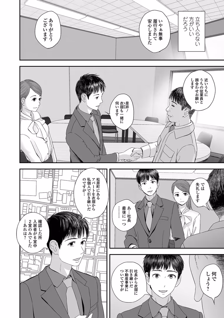 一水社 / 仁志田メガネ,逆又練物,忠之みょうし,吉田鳶牡,ムラさん,黒咲俊,一水社編集部 - コミック刺激的SQUIRT!! Vol.55 (16)