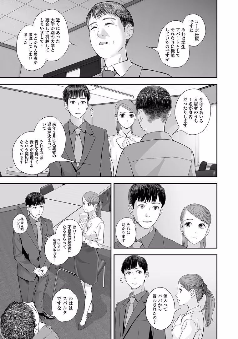 一水社 / 仁志田メガネ,逆又練物,忠之みょうし,吉田鳶牡,ムラさん,黒咲俊,一水社編集部 - コミック刺激的SQUIRT!! Vol.55 (17)