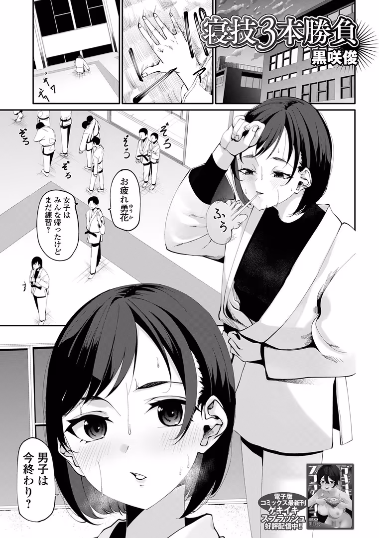 一水社 / 仁志田メガネ,逆又練物,忠之みょうし,吉田鳶牡,ムラさん,黒咲俊,一水社編集部 - コミック刺激的SQUIRT!! Vol.55 (19)