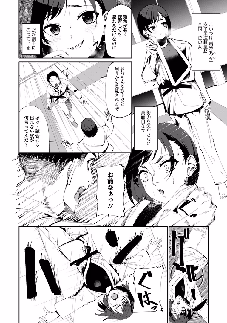 一水社 / 仁志田メガネ,逆又練物,忠之みょうし,吉田鳶牡,ムラさん,黒咲俊,一水社編集部 - コミック刺激的SQUIRT!! Vol.55 (20)