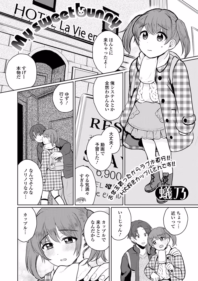 一水社 / 御家かえる,パルコ長嶋,蟻乃,蒂絵夢,にゃん太郎s,スノウ,一水社編集部,カガミリクヤ - 月刊Web男の娘・れくしょんッ!S Vol.105 (7)