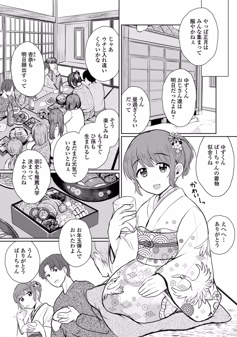 一水社 / 御家かえる,パルコ長嶋,蟻乃,蒂絵夢,にゃん太郎s,スノウ,一水社編集部,カガミリクヤ - 月刊Web男の娘・れくしょんッ!S Vol.105 (8)