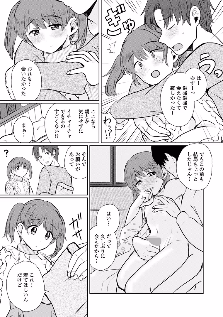 一水社 / 御家かえる,パルコ長嶋,蟻乃,蒂絵夢,にゃん太郎s,スノウ,一水社編集部,カガミリクヤ - 月刊Web男の娘・れくしょんッ!S Vol.105 (10)