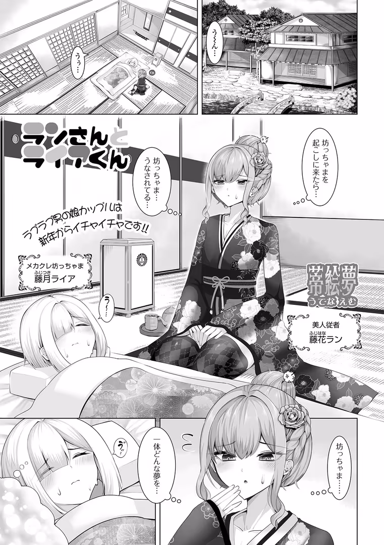 一水社 / 御家かえる,パルコ長嶋,蟻乃,蒂絵夢,にゃん太郎s,スノウ,一水社編集部,カガミリクヤ - 月刊Web男の娘・れくしょんッ!S Vol.105 (11)