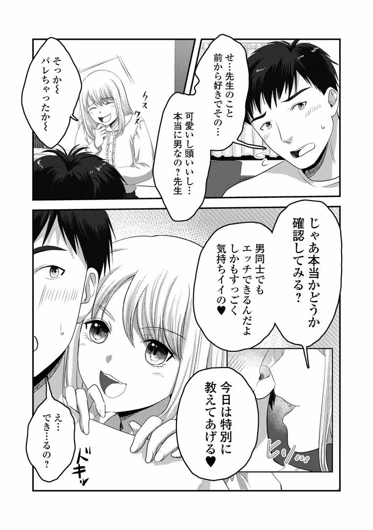 一水社 / 御家かえる,パルコ長嶋,蟻乃,蒂絵夢,にゃん太郎s,スノウ,一水社編集部,カガミリクヤ - 月刊Web男の娘・れくしょんッ!S Vol.105 (17)