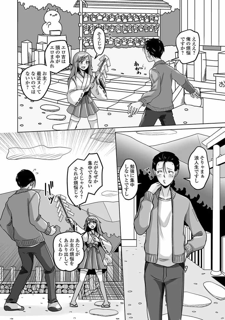 一水社 / 御家かえる,パルコ長嶋,蟻乃,蒂絵夢,にゃん太郎s,スノウ,一水社編集部,カガミリクヤ - 月刊Web男の娘・れくしょんッ!S Vol.105 (20)