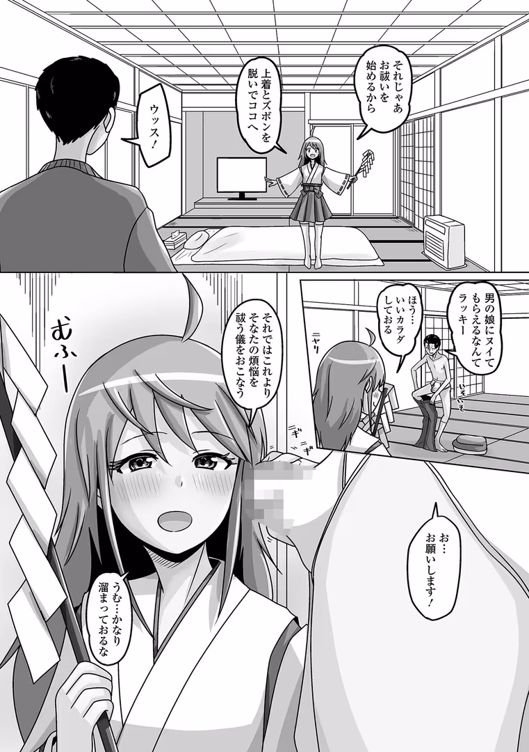 一水社 / 御家かえる,パルコ長嶋,蟻乃,蒂絵夢,にゃん太郎s,スノウ,一水社編集部,カガミリクヤ - 月刊Web男の娘・れくしょんッ!S Vol.105 (22)
