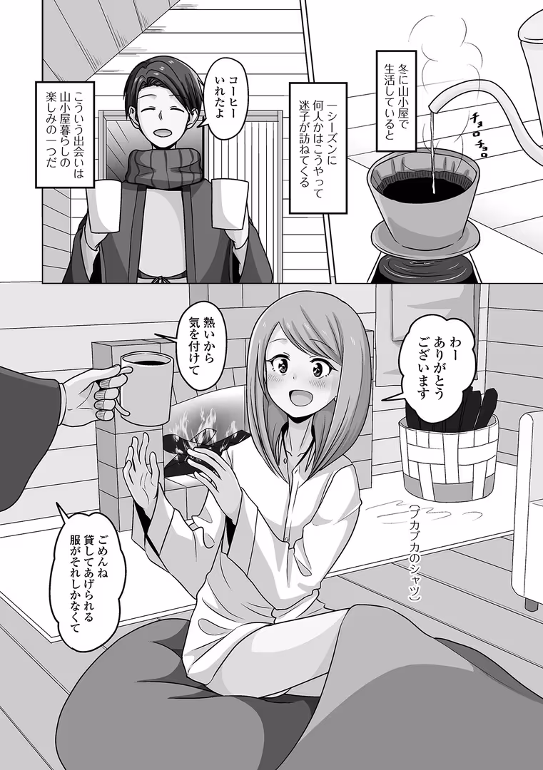 一水社 / 御家かえる,四角いくろ丸,コショウ,蟻乃,にゃん太郎s,スノウ,蒂絵夢,一水社編集部 - 月刊Web男の娘・れくしょんッ!S Vol.106 (24)