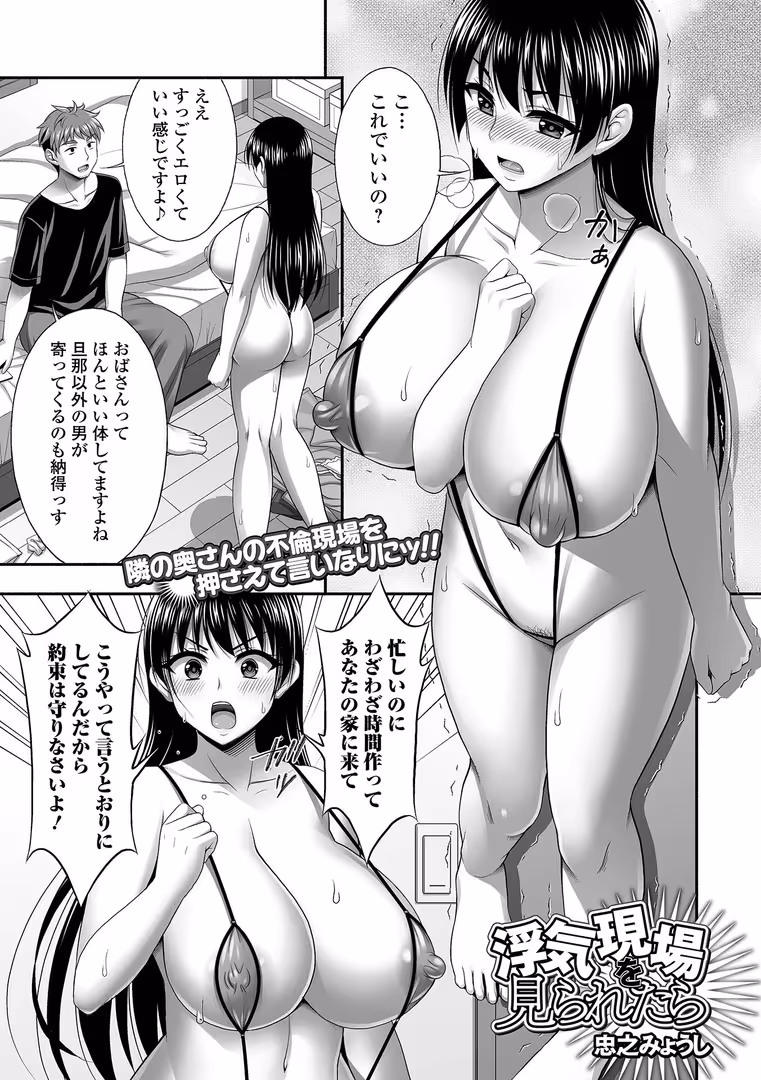 一水社 / ゼロの者,八手美以菜,でんぱゆっくり,忠之みょうし,吉田鳶牡,黒咲俊,一水社編集部 - コミック刺激的SQUIRT!! Vol.57 (13)