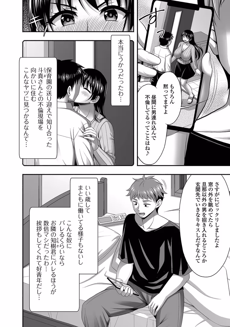 一水社 / ゼロの者,八手美以菜,でんぱゆっくり,忠之みょうし,吉田鳶牡,黒咲俊,一水社編集部 - コミック刺激的SQUIRT!! Vol.57 (14)