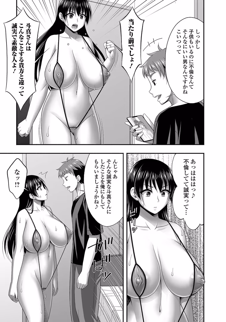 一水社 / ゼロの者,八手美以菜,でんぱゆっくり,忠之みょうし,吉田鳶牡,黒咲俊,一水社編集部 - コミック刺激的SQUIRT!! Vol.57 (15)