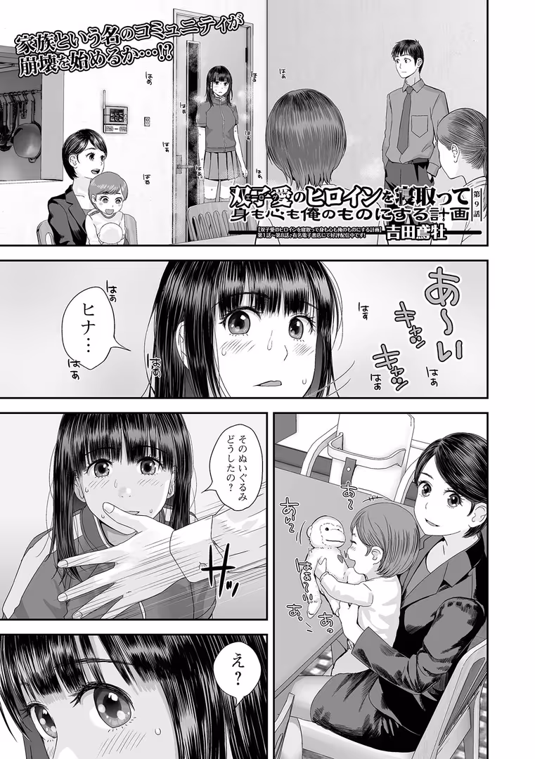 一水社 / ゼロの者,八手美以菜,でんぱゆっくり,忠之みょうし,吉田鳶牡,黒咲俊,一水社編集部 - コミック刺激的SQUIRT!! Vol.57 (17)