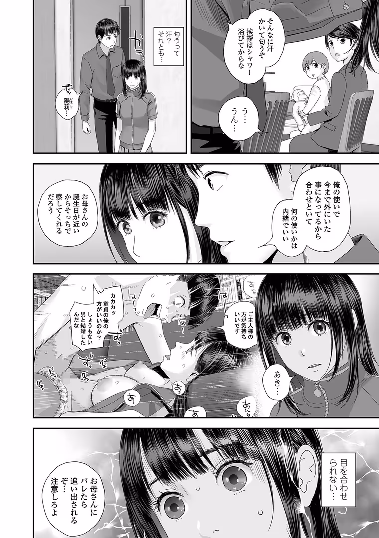 一水社 / ゼロの者,八手美以菜,でんぱゆっくり,忠之みょうし,吉田鳶牡,黒咲俊,一水社編集部 - コミック刺激的SQUIRT!! Vol.57 (18)
