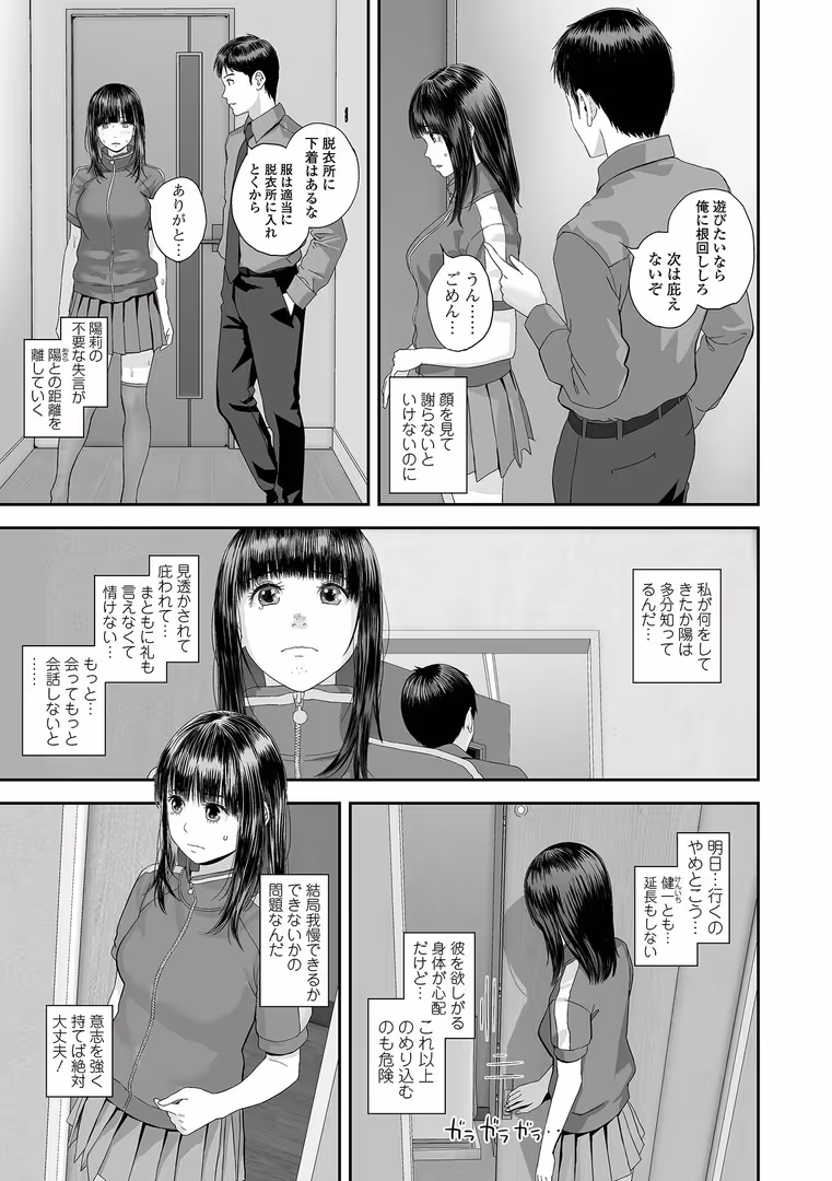 一水社 / ゼロの者,八手美以菜,でんぱゆっくり,忠之みょうし,吉田鳶牡,黒咲俊,一水社編集部 - コミック刺激的SQUIRT!! Vol.57 (19)