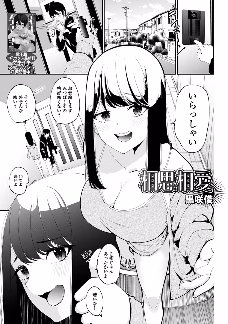 一水社 / ゼロの者,八手美以菜,でんぱゆっくり,忠之みょうし,吉田鳶牡,黒咲俊,一水社編集部 - コミック刺激的SQUIRT!! Vol.57 (21)