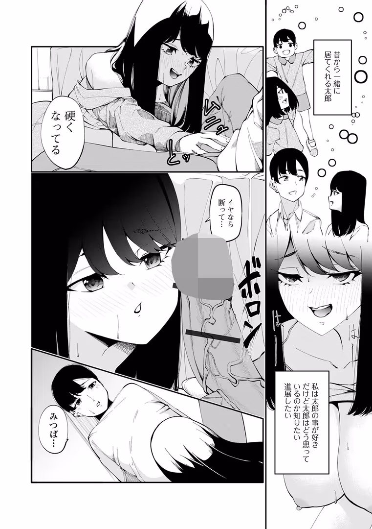 一水社 / ゼロの者,八手美以菜,でんぱゆっくり,忠之みょうし,吉田鳶牡,黒咲俊,一水社編集部 - コミック刺激的SQUIRT!! Vol.57 (24)