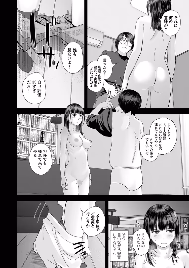 一水社 / 吉田鳶牡,一水社編集部 - 双子愛のヒロインを寝取って身も心も俺のものにする計画 第10話 (5)