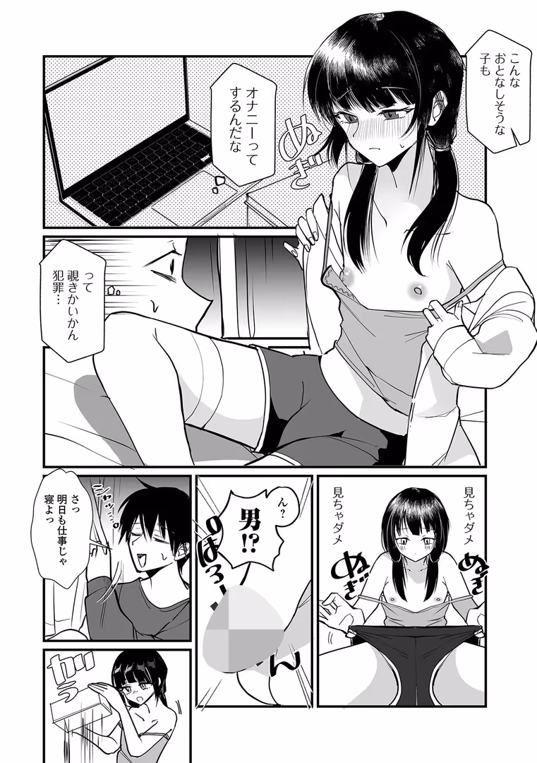 一水社 / 御家かえる,和田ちん,コショウ,蟻乃,泰三,スノウ,蒂絵夢,一水社編集部 - 月刊Web男の娘・れくしょんッ！S  Vol.108 (4)