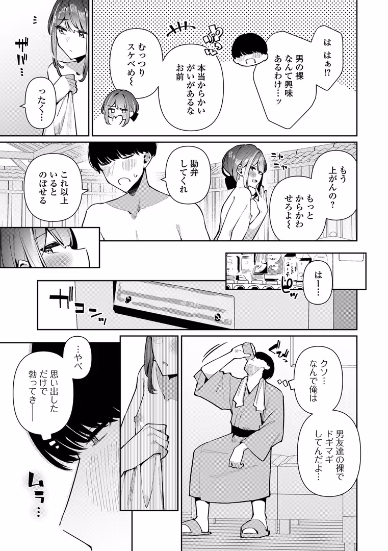 一水社 / 御家かえる,和田ちん,コショウ,蟻乃,泰三,スノウ,蒂絵夢,一水社編集部 - 月刊Web男の娘・れくしょんッ！S  Vol.108 (9)