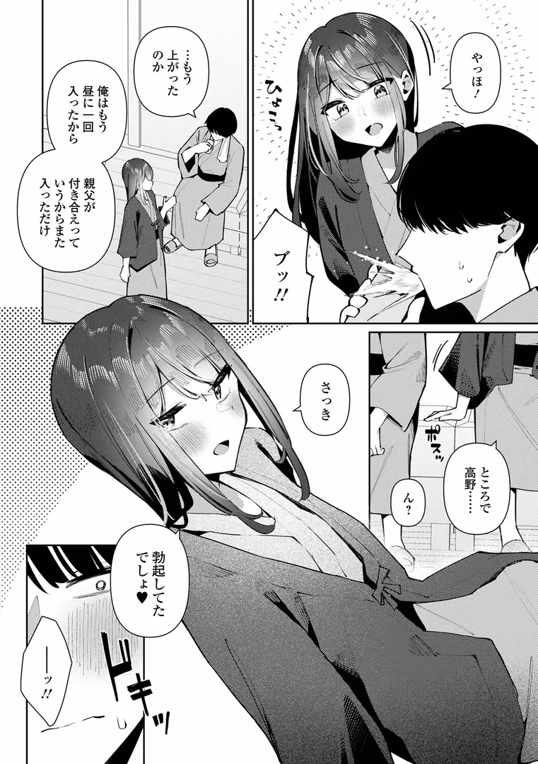一水社 / 御家かえる,和田ちん,コショウ,蟻乃,泰三,スノウ,蒂絵夢,一水社編集部 - 月刊Web男の娘・れくしょんッ！S  Vol.108 (10)