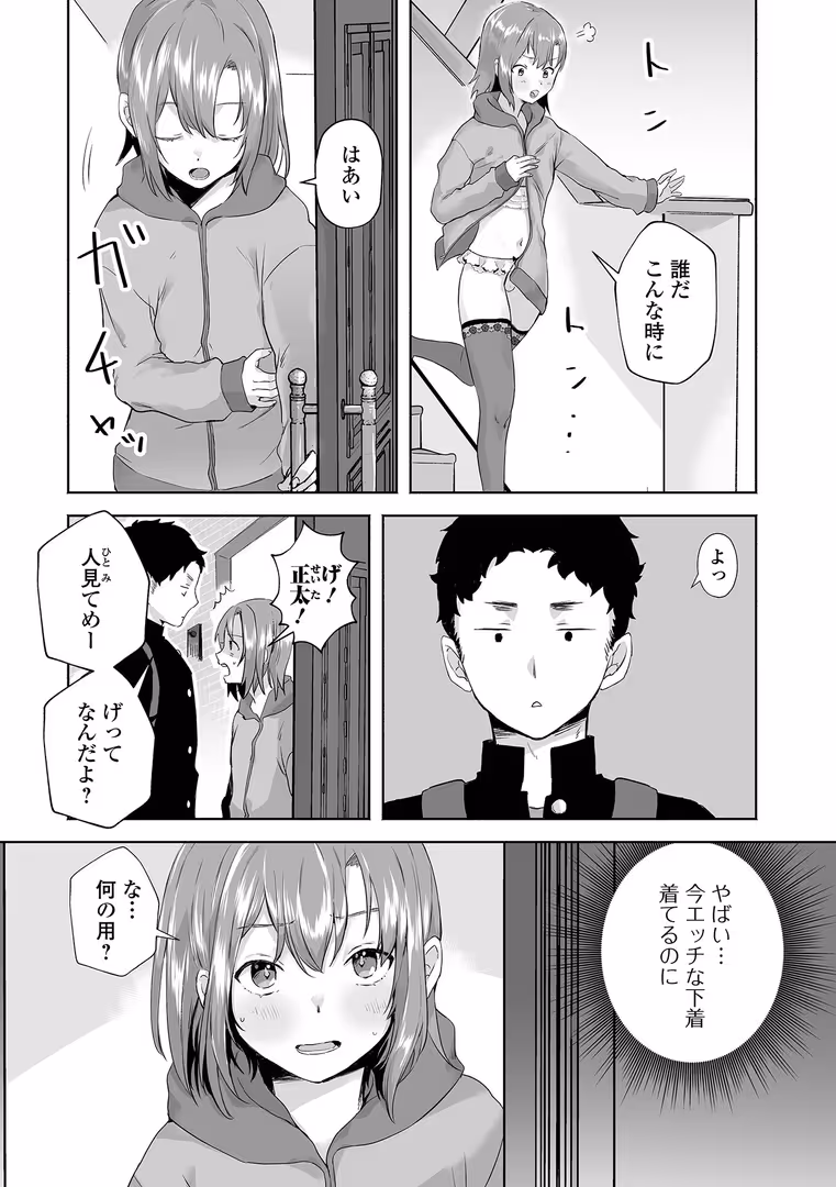 一水社 / 御家かえる,和田ちん,コショウ,蟻乃,泰三,スノウ,蒂絵夢,一水社編集部 - 月刊Web男の娘・れくしょんッ！S  Vol.108 (20)
