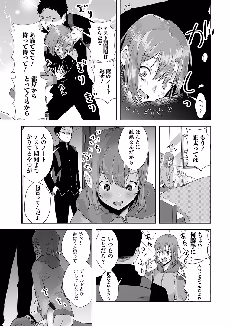 一水社 / 御家かえる,和田ちん,コショウ,蟻乃,泰三,スノウ,蒂絵夢,一水社編集部 - 月刊Web男の娘・れくしょんッ！S  Vol.108 (21)