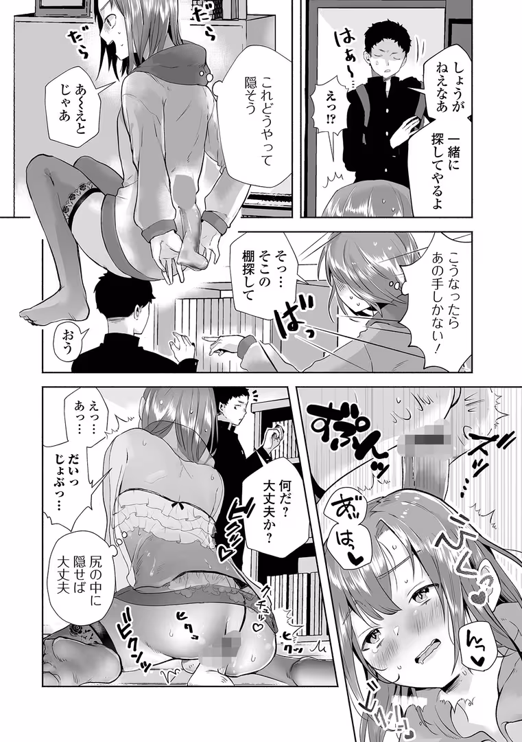 一水社 / 御家かえる,和田ちん,コショウ,蟻乃,泰三,スノウ,蒂絵夢,一水社編集部 - 月刊Web男の娘・れくしょんッ！S  Vol.108 (22)