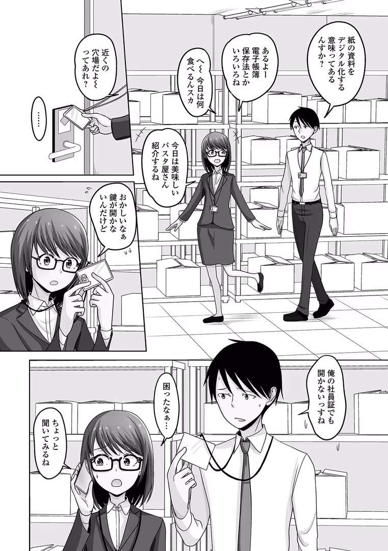 一水社 / 御家かえる,和田ちん,コショウ,蟻乃,泰三,スノウ,蒂絵夢,一水社編集部 - 月刊Web男の娘・れくしょんッ！S  Vol.108 (24)