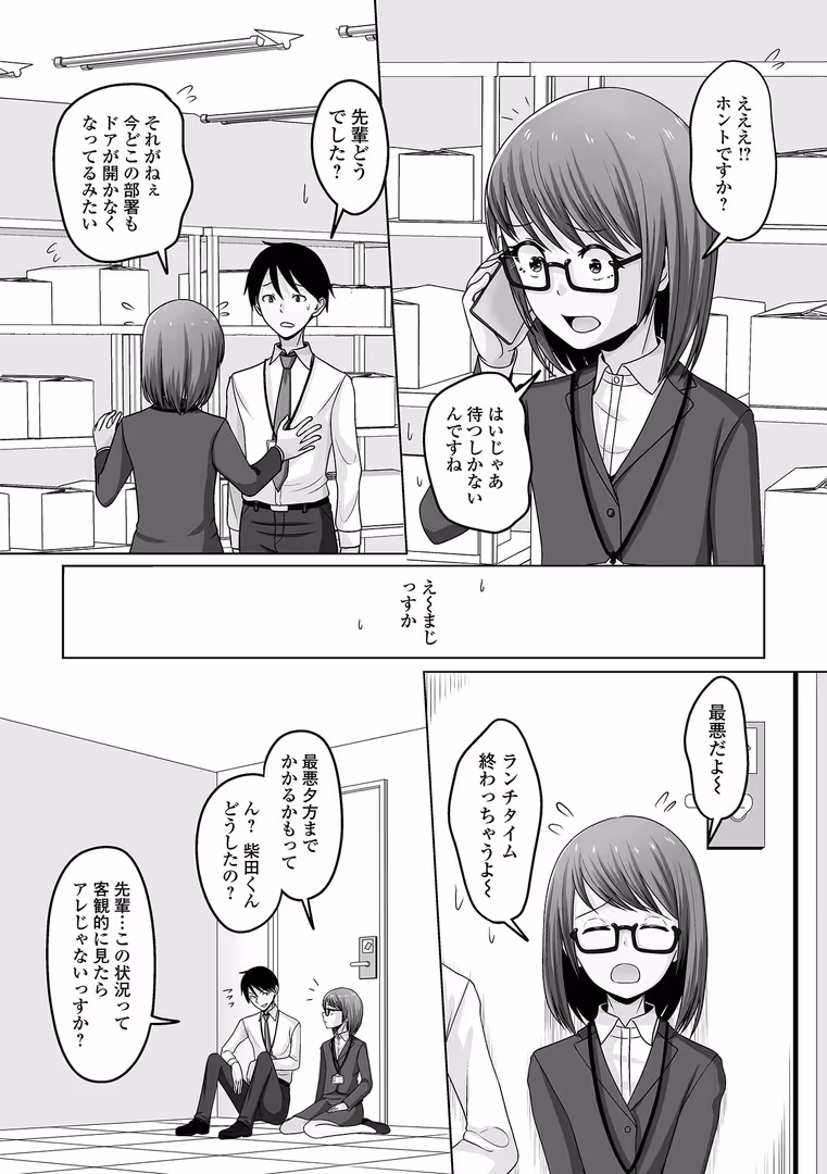 一水社 / 御家かえる,和田ちん,コショウ,蟻乃,泰三,スノウ,蒂絵夢,一水社編集部 - 月刊Web男の娘・れくしょんッ！S  Vol.108 (25)