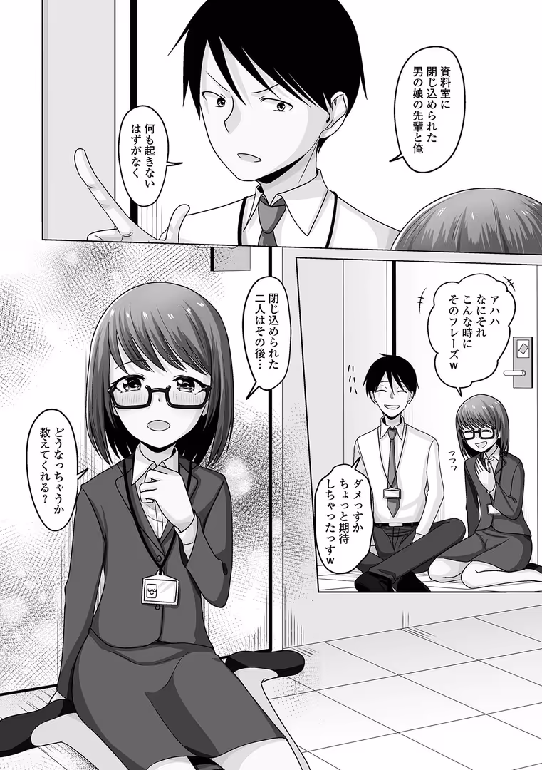 一水社 / 御家かえる,和田ちん,コショウ,蟻乃,泰三,スノウ,蒂絵夢,一水社編集部 - 月刊Web男の娘・れくしょんッ！S  Vol.108 (26)