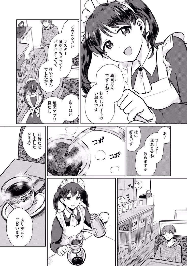 一水社 / 蟻乃,一水社編集部 - さくらリメンバー (2)