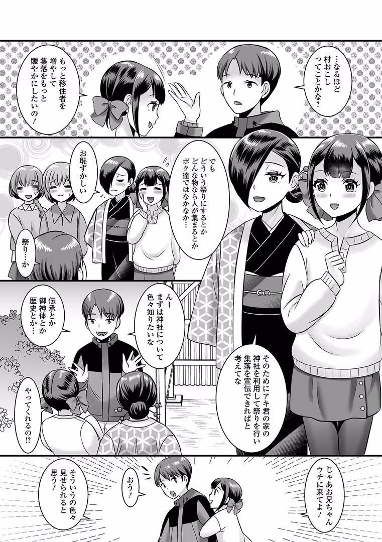一水社 / パルコ長嶋,一水社編集部 - 男の娘・ハーレムスクール【通常版】 (38)