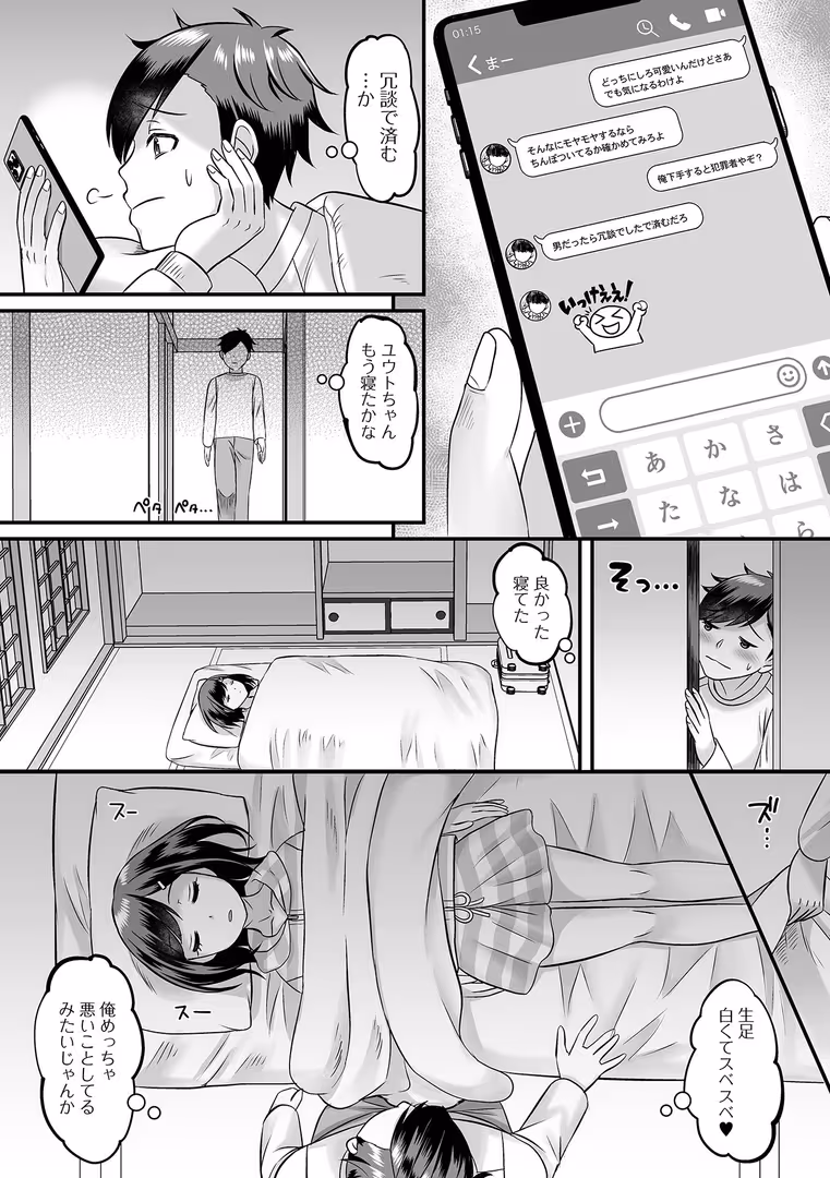 一水社 / パルコ長嶋,一水社編集部 - 男の娘・ハーレムスクール【通常版】 (42)
