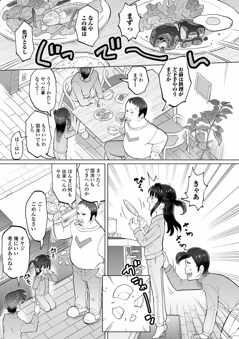 一水社 / くまじろ,一水社編集部 - かわいそメイドまどかちゃん (3)