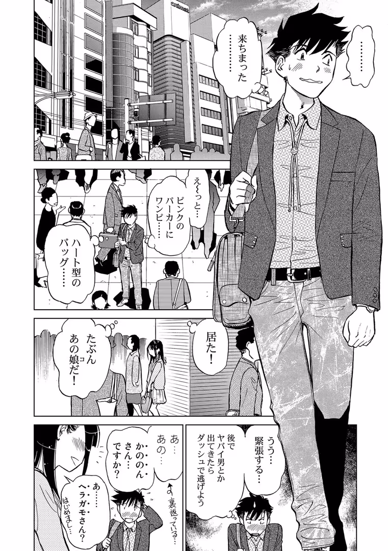 ぶんか社 / ふうたまろ - 発情美少女の淫らな蜜壺【FANZA限定特典ペーパー付】 (7)