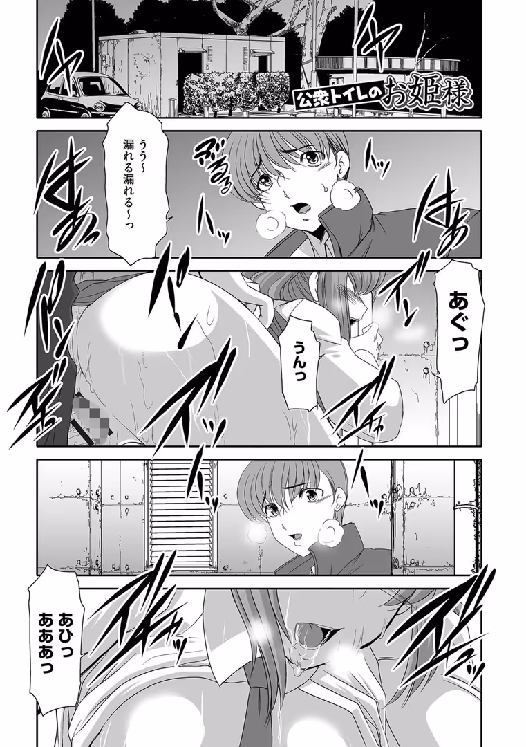 ぶんか社 / 吉祥寺もなか - 陵●監禁淫乱嫁【FANZA限定特典ペーパー付】 (4)