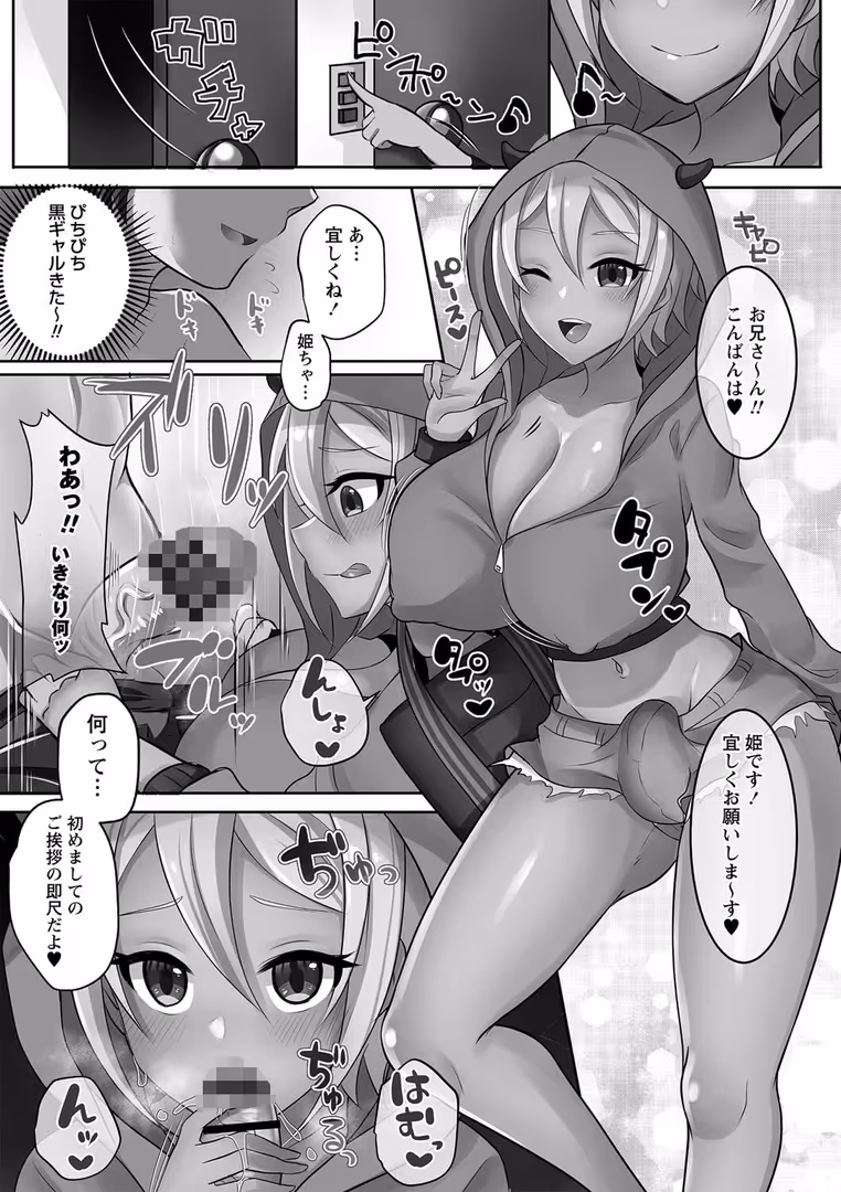 三和出版 / るんるん - ふたなり中毒 【通常版】 (5)
