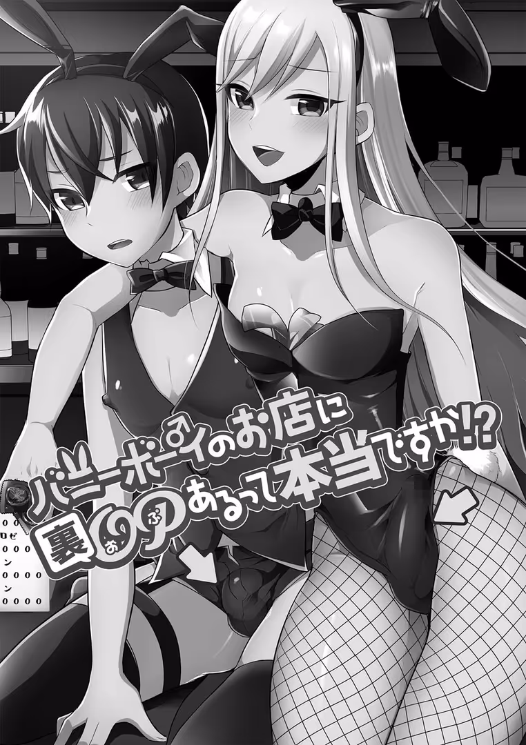 三和出版 / るんるん - ふたなり中毒 【通常版】 (6)