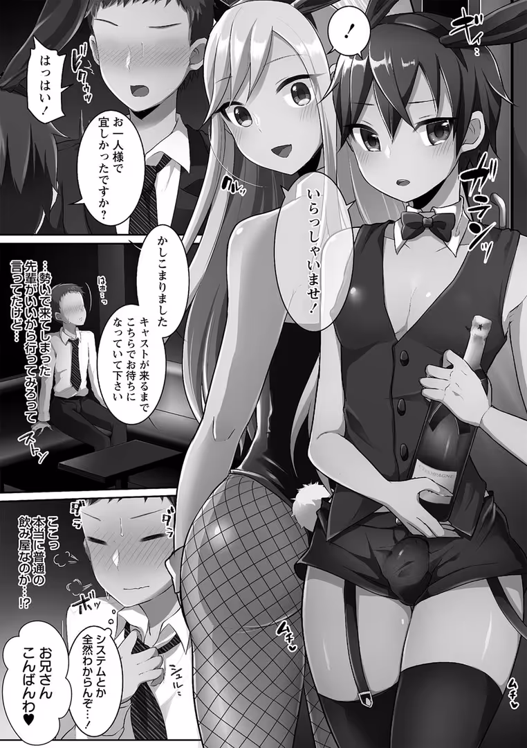 三和出版 / るんるん - ふたなり中毒 【通常版】 (7)