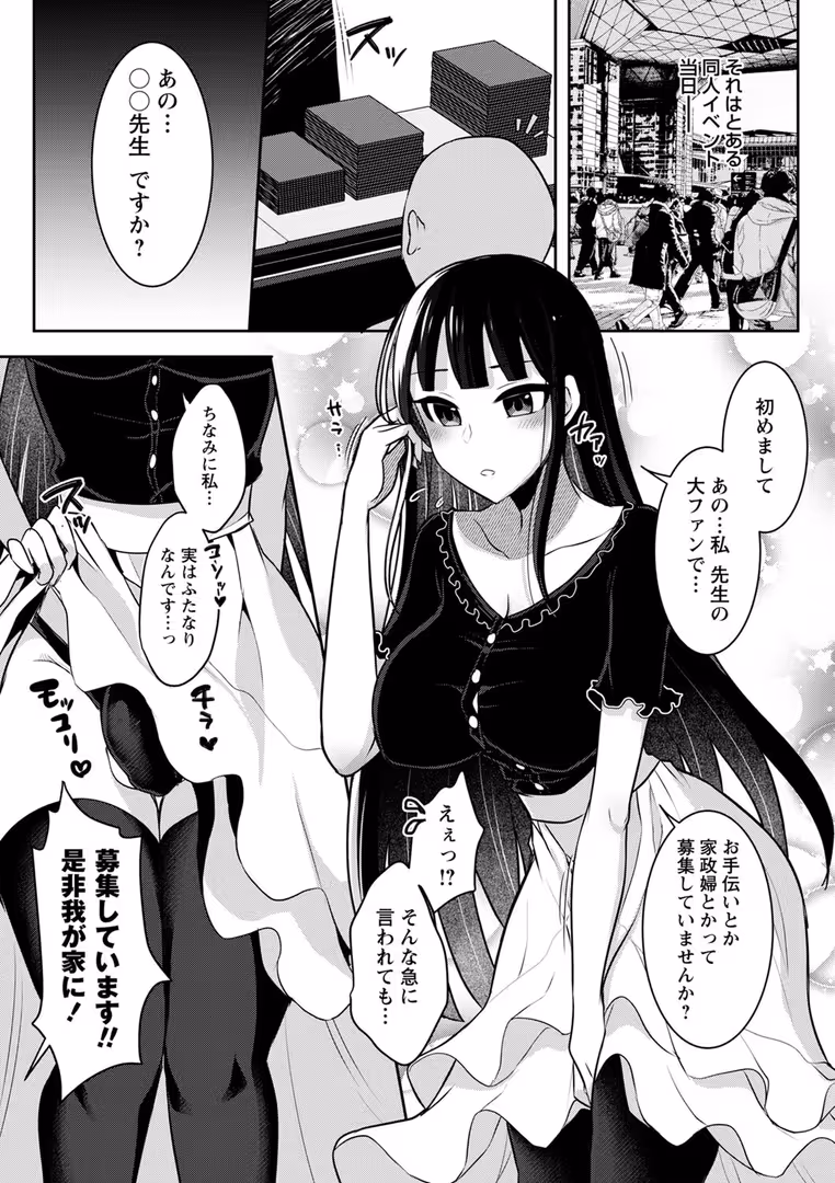 三和出版 / るんるん - ふたなり中毒 【通常版】 (9)