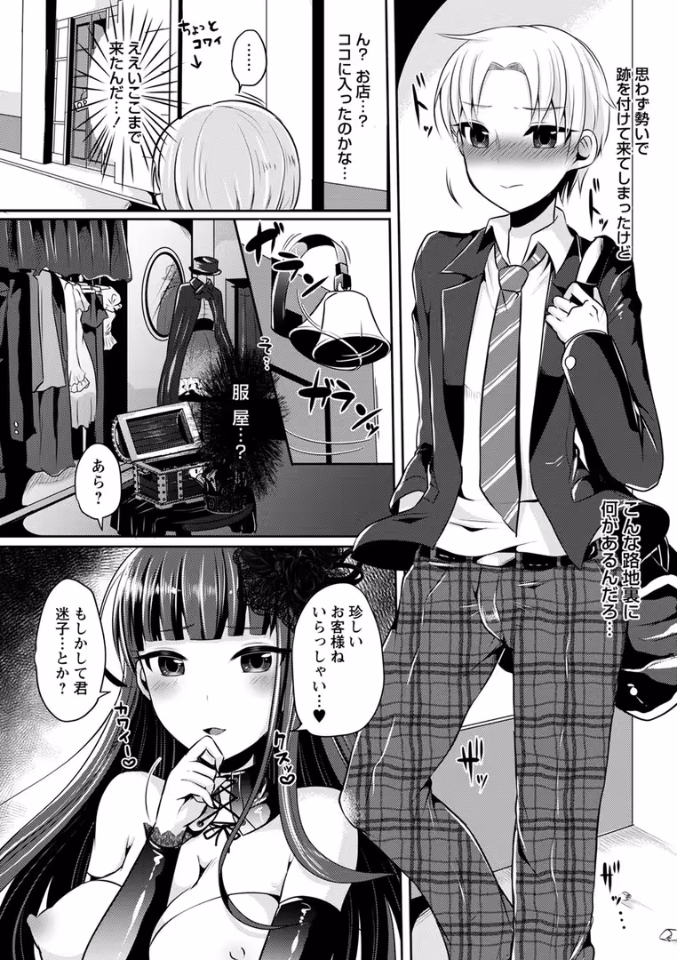 三和出版 / るんるん - ふたなり中毒 【通常版】 (14)